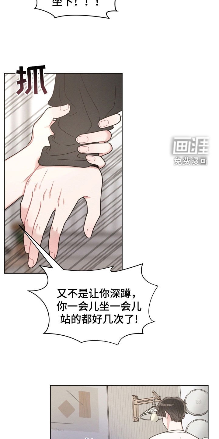 第128章：【第二季】你是疯了吧