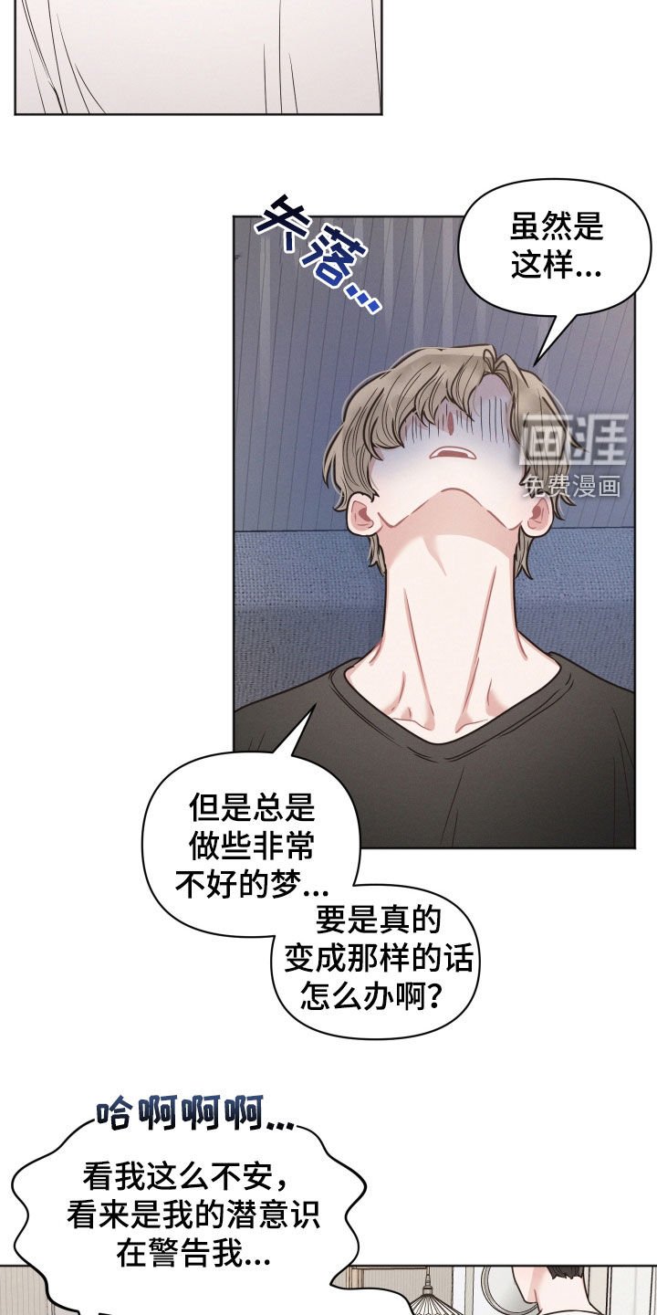 第128章：【第二季】你是疯了吧