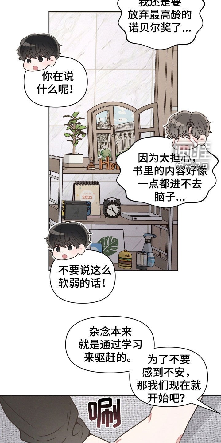 第128章：【第二季】你是疯了吧