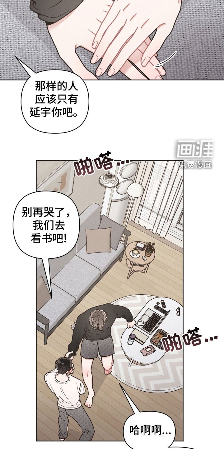 第128章：【第二季】你是疯了吧