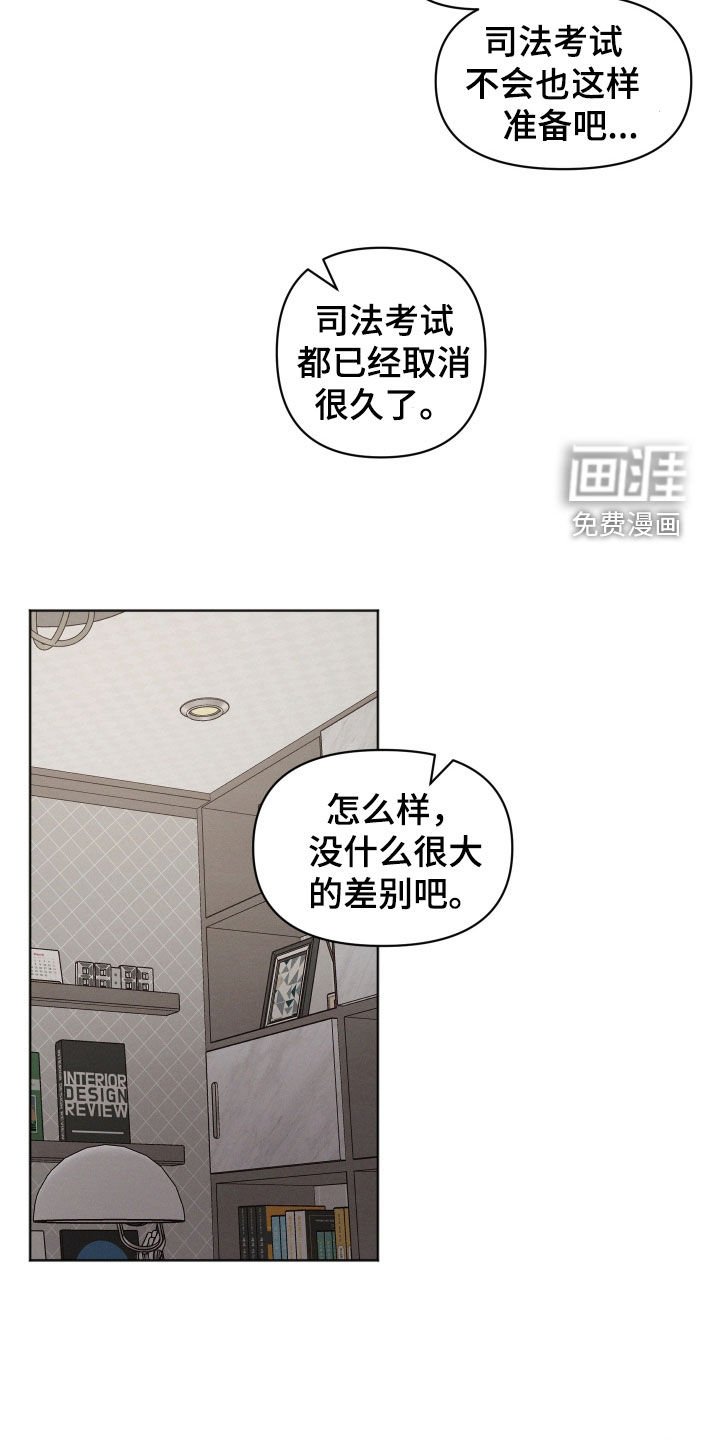 第128章：【第二季】你是疯了吧