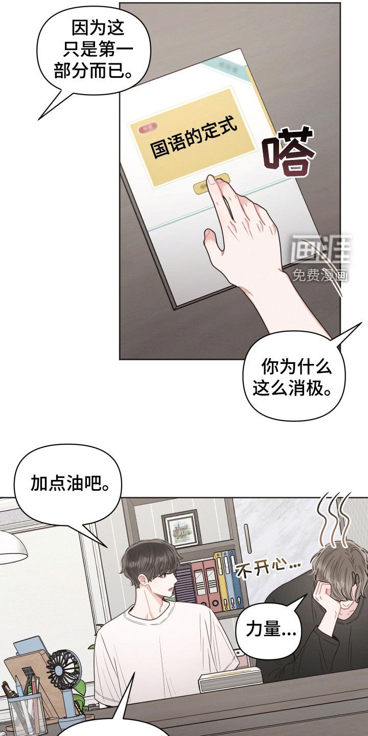 第128章：【第二季】你是疯了吧