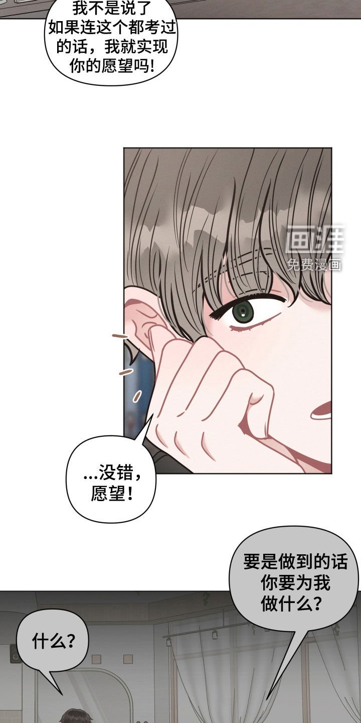 第128章：【第二季】你是疯了吧
