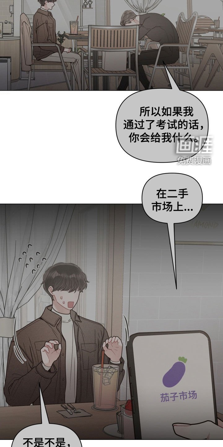 第128章：【第二季】你是疯了吧