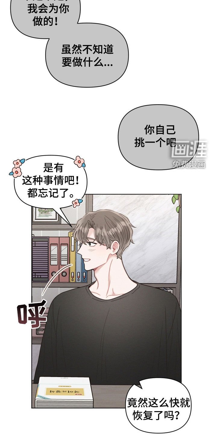 第128章：【第二季】你是疯了吧