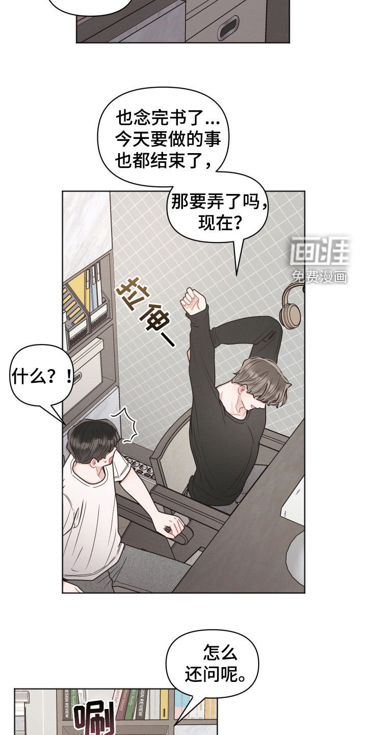 第128章：【第二季】你是疯了吧