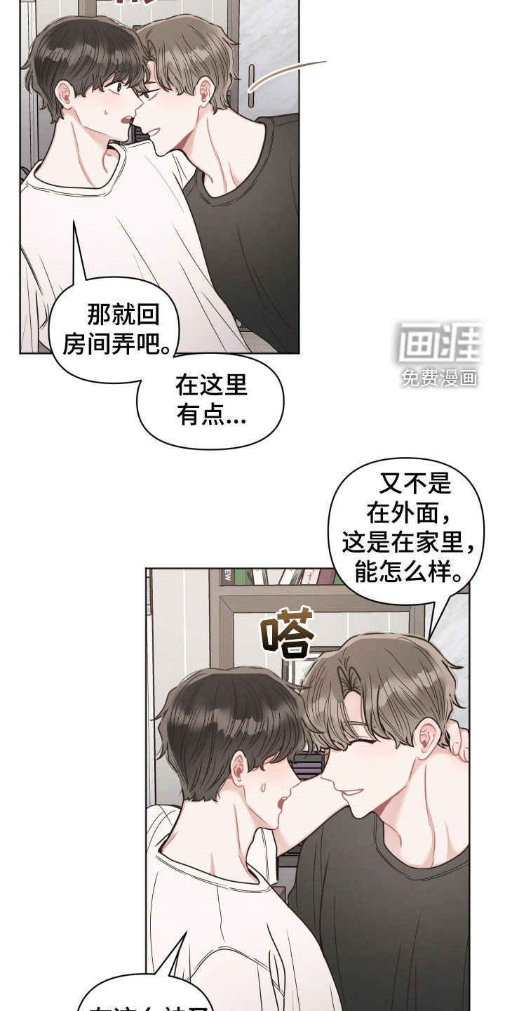 第128章：【第二季】你是疯了吧