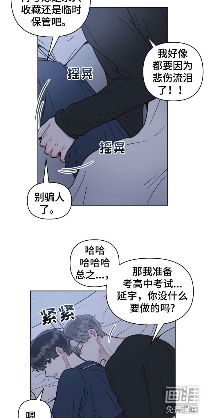 第129章：【第二季】没考上
