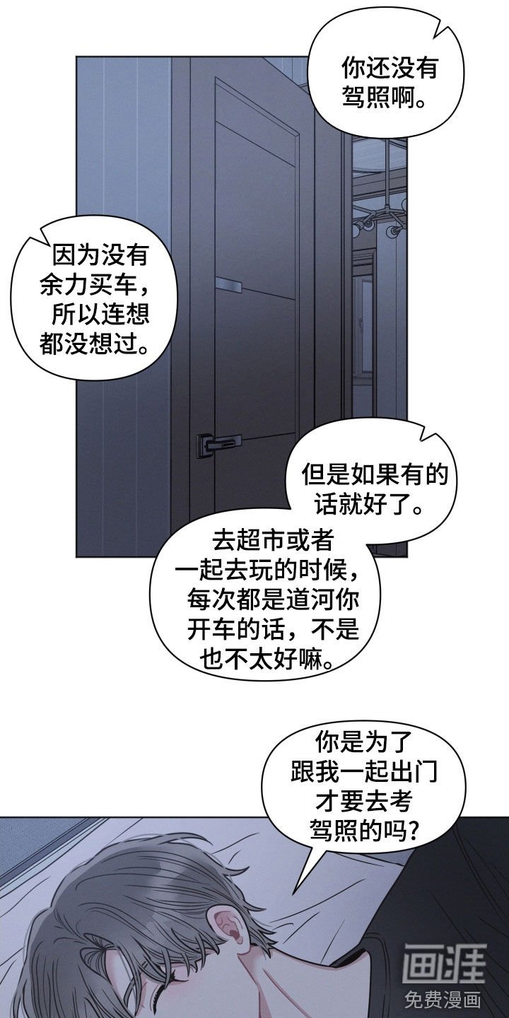 第129章：【第二季】没考上
