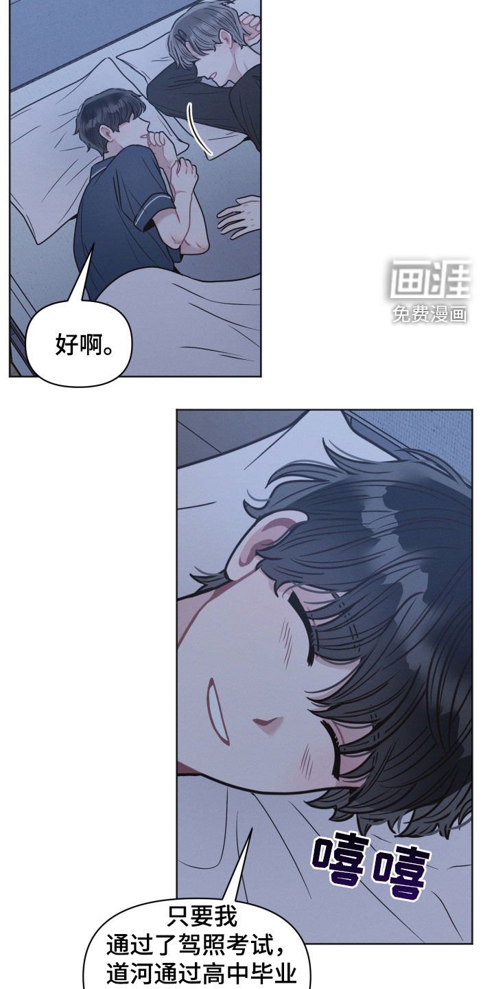 第129章：【第二季】没考上