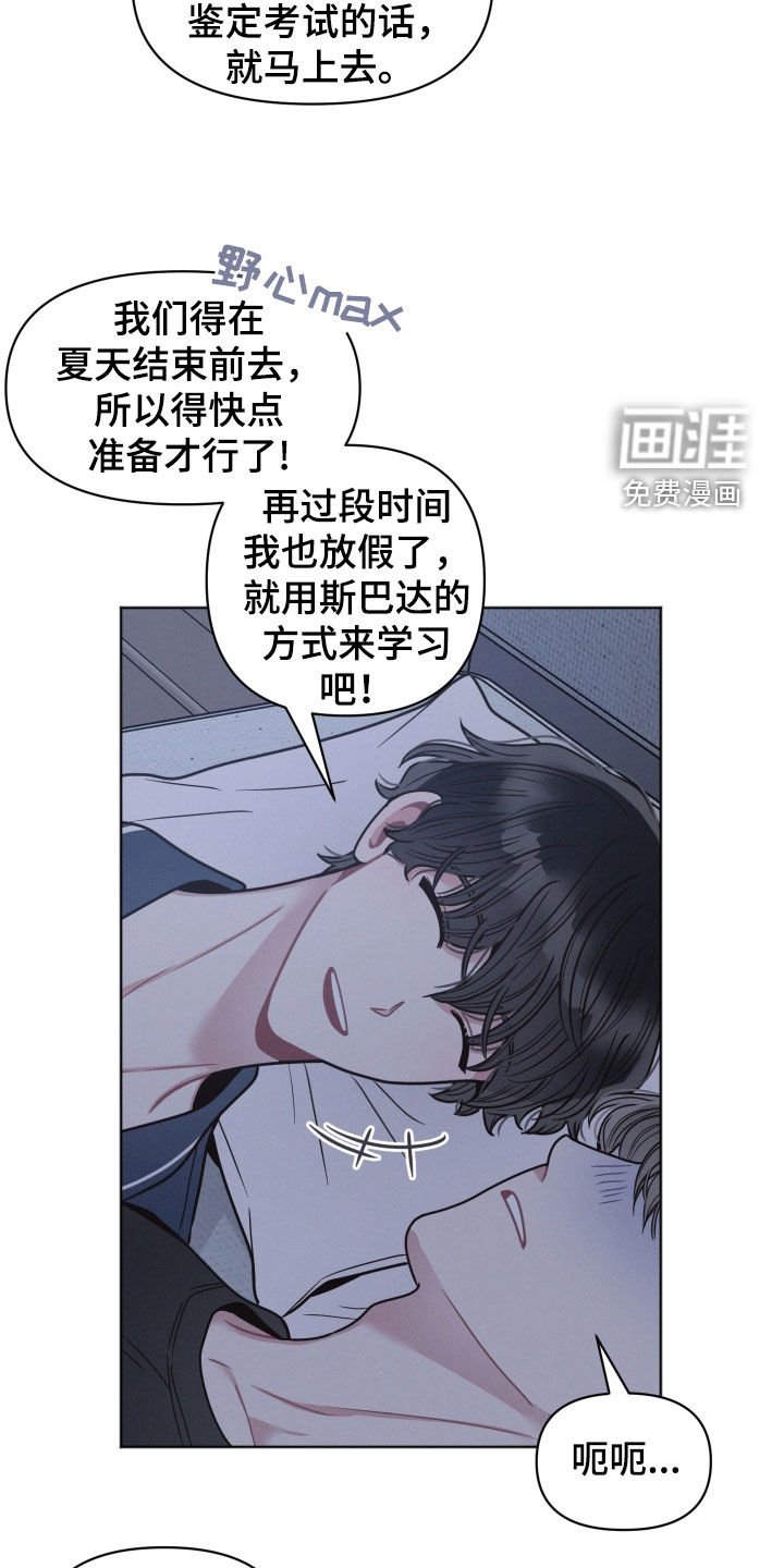 第129章：【第二季】没考上