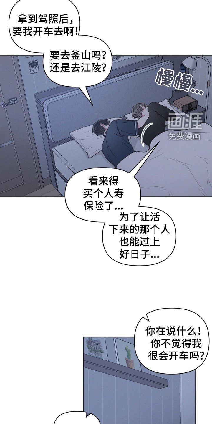 第129章：【第二季】没考上