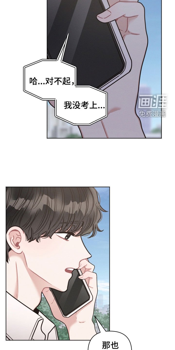 第129章：【第二季】没考上
