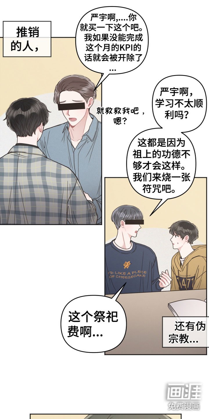 第13章：你很耀眼