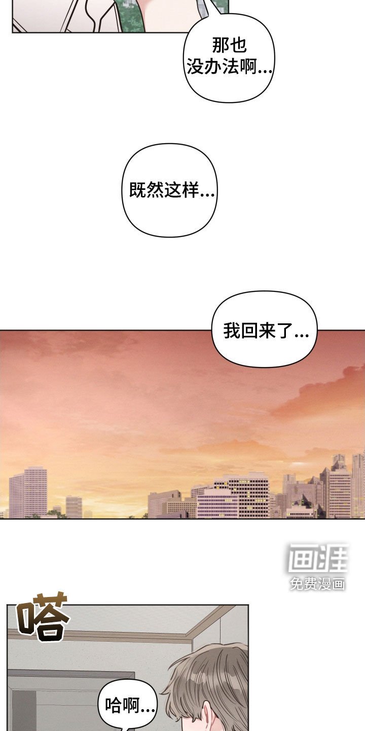 第130章：【第二季】我看不见了