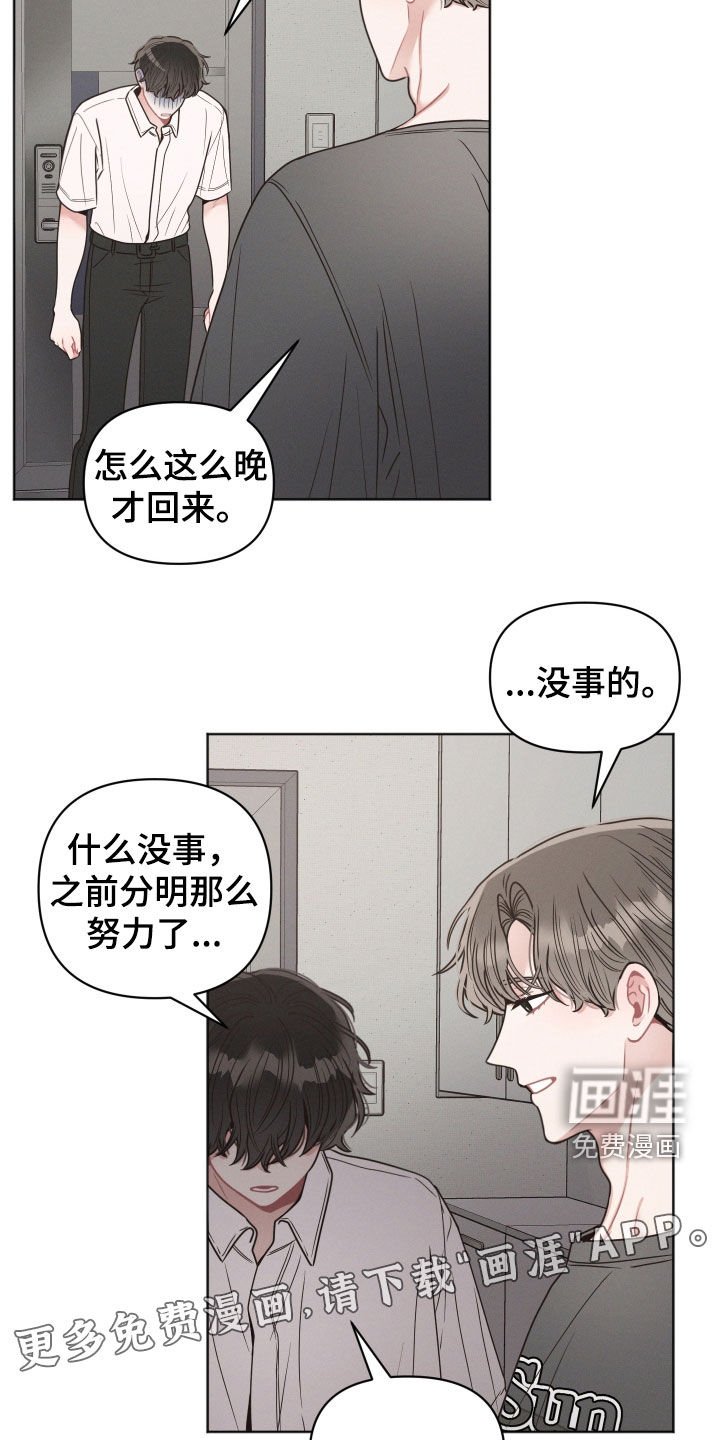 第130章：【第二季】我看不见了