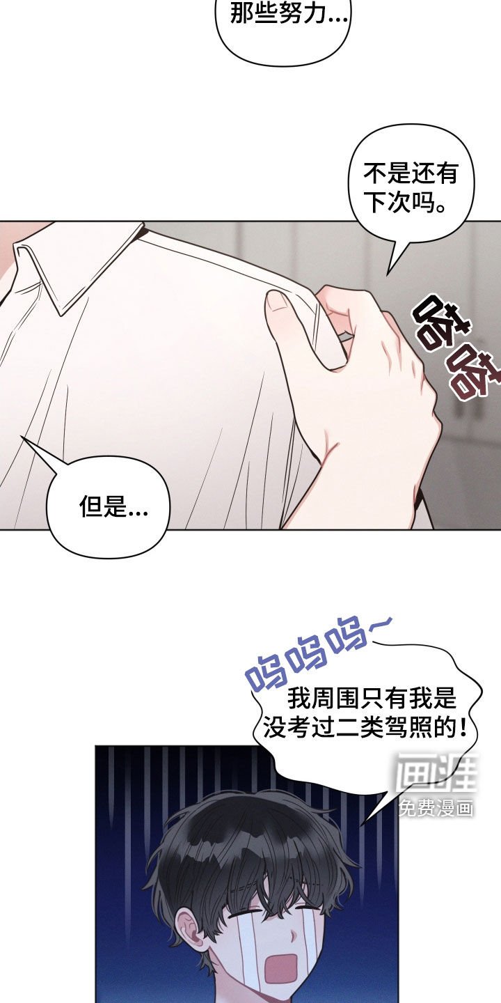 第130章：【第二季】我看不见了