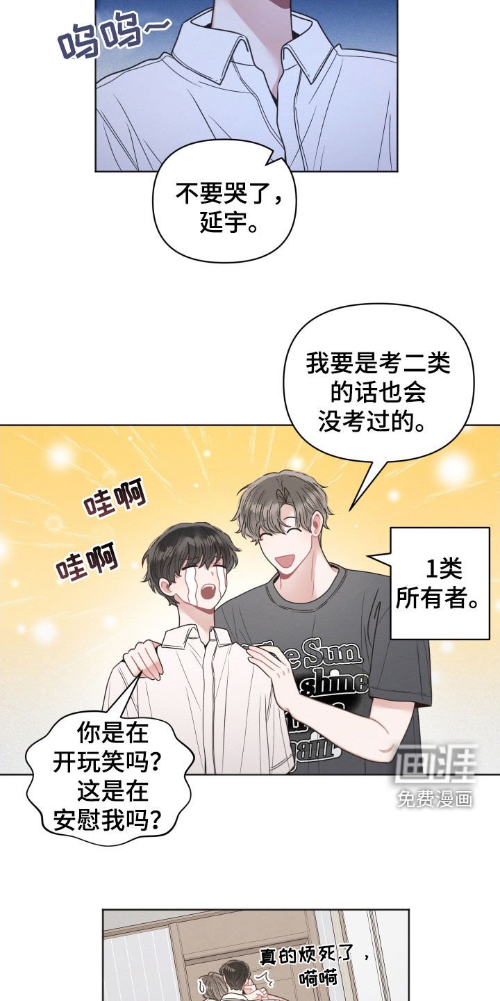 第130章：【第二季】我看不见了