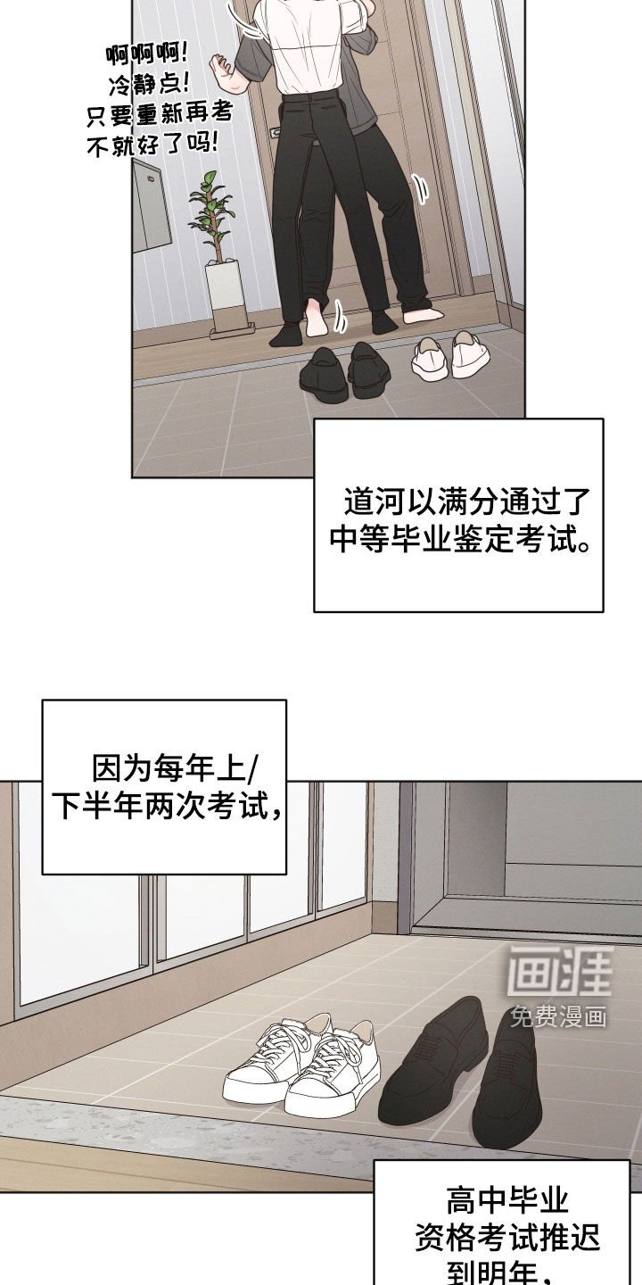 第130章：【第二季】我看不见了
