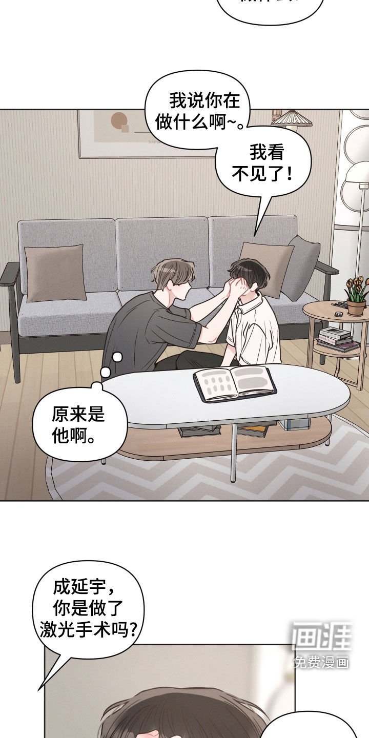 第130章：【第二季】我看不见了