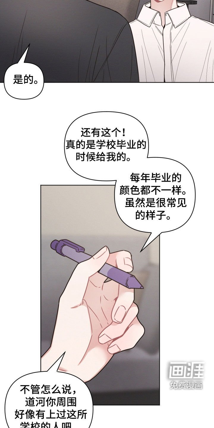 第130章：【第二季】我看不见了