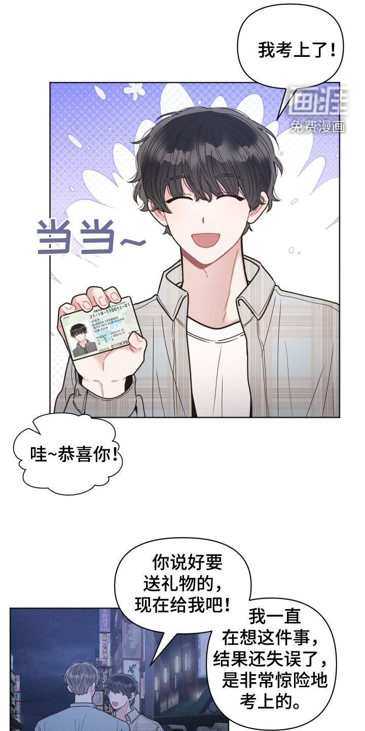 第131章：【第二季完结】考上了