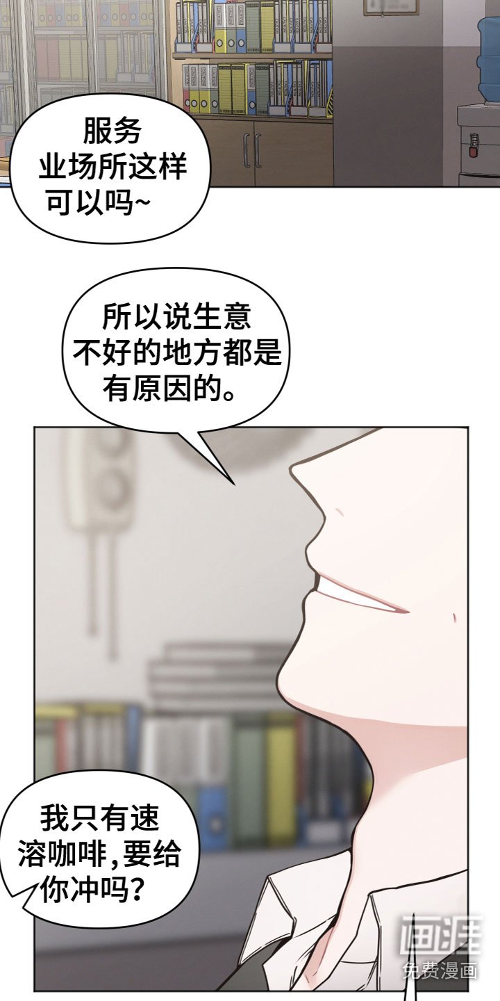 第14章：威胁