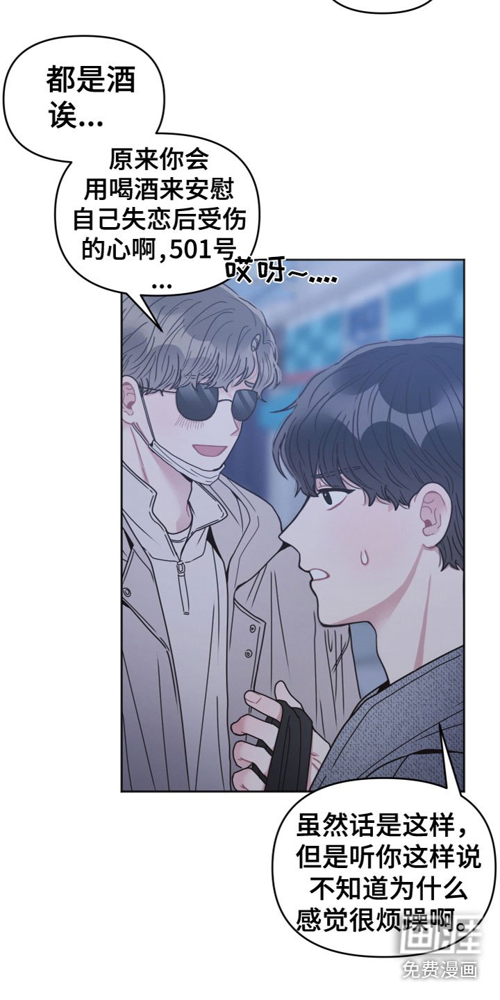 第15章：喝醉