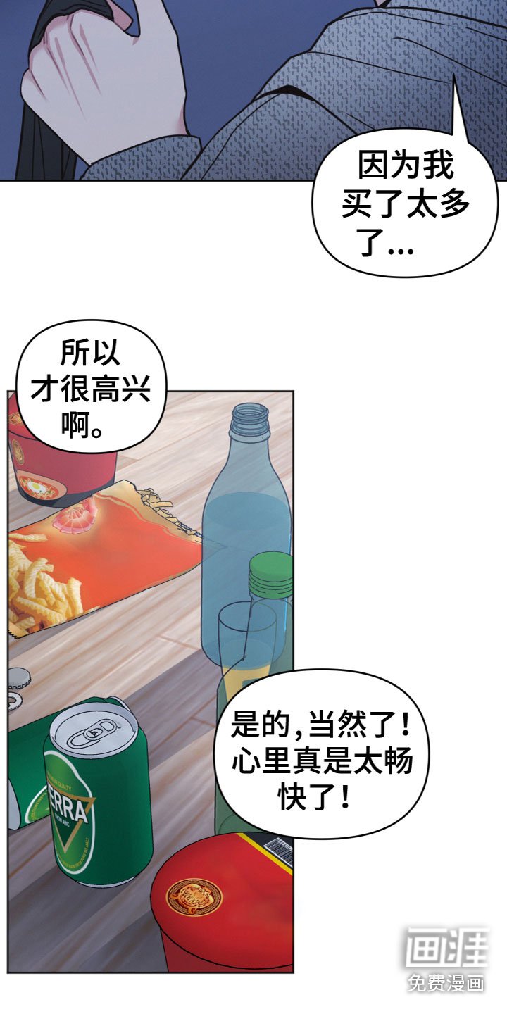 第15章：喝醉