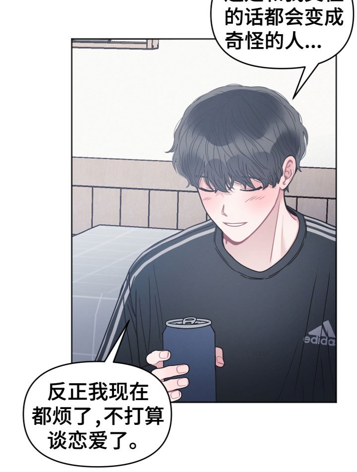 第15章：喝醉
