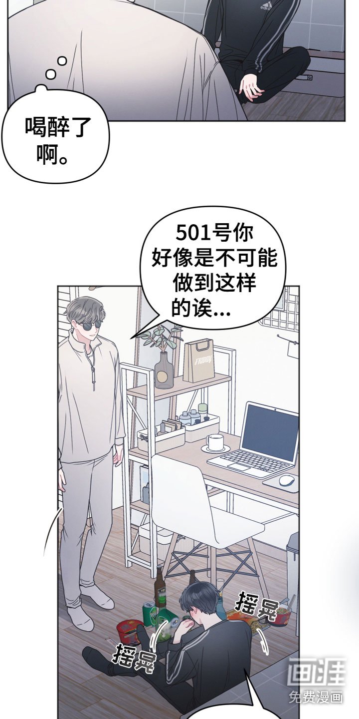 第15章：喝醉