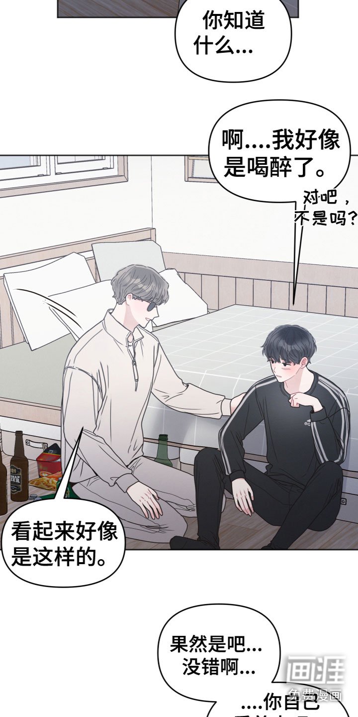 第15章：喝醉