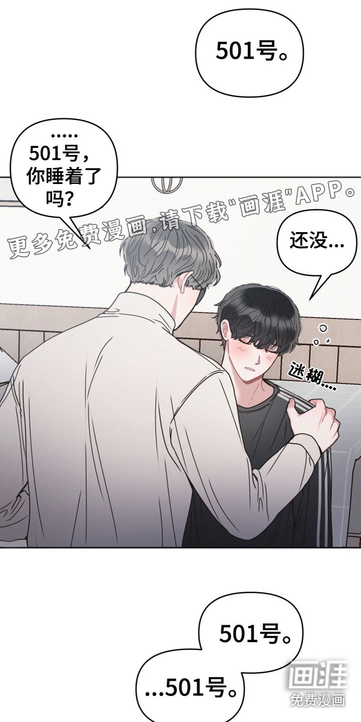 第16章：泡汤了