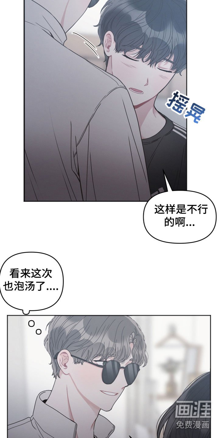 第16章：泡汤了