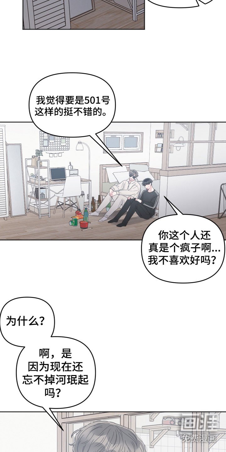 第16章：泡汤了