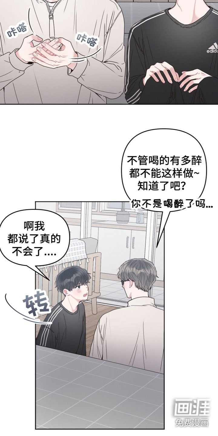 第16章：泡汤了