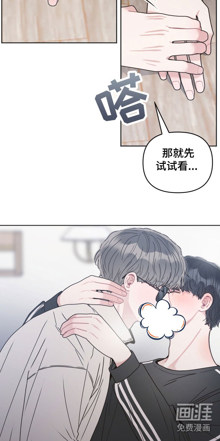 第17章：摘下墨镜