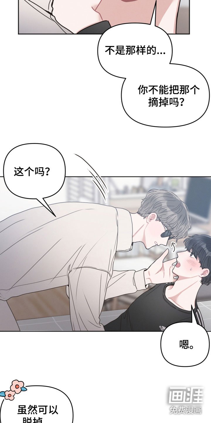 第17章：摘下墨镜