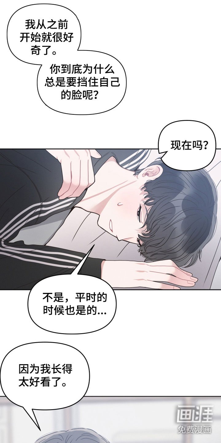 第17章：摘下墨镜