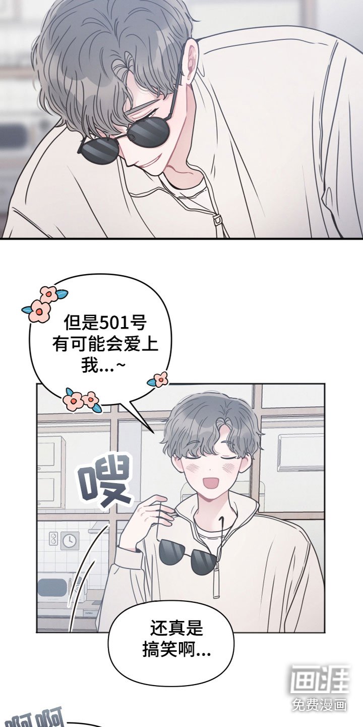 第17章：摘下墨镜