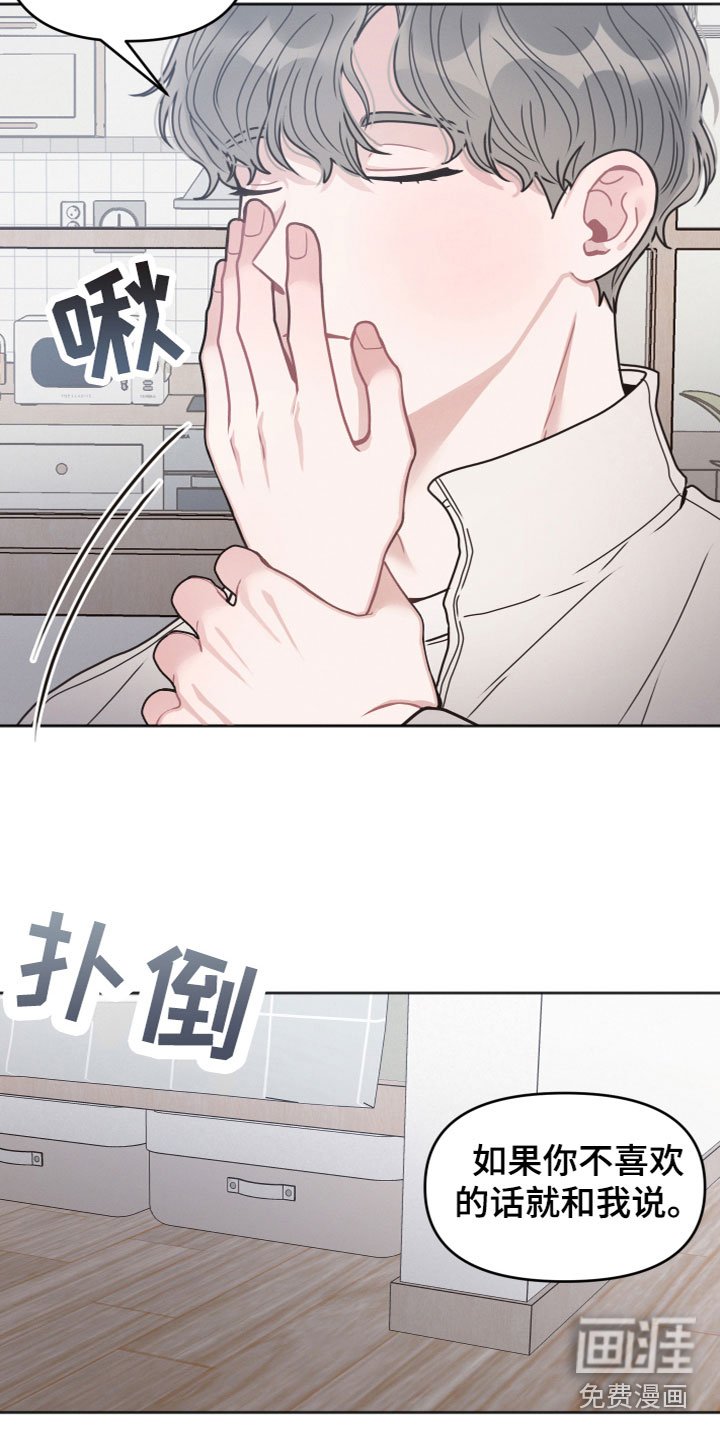 第17章：摘下墨镜