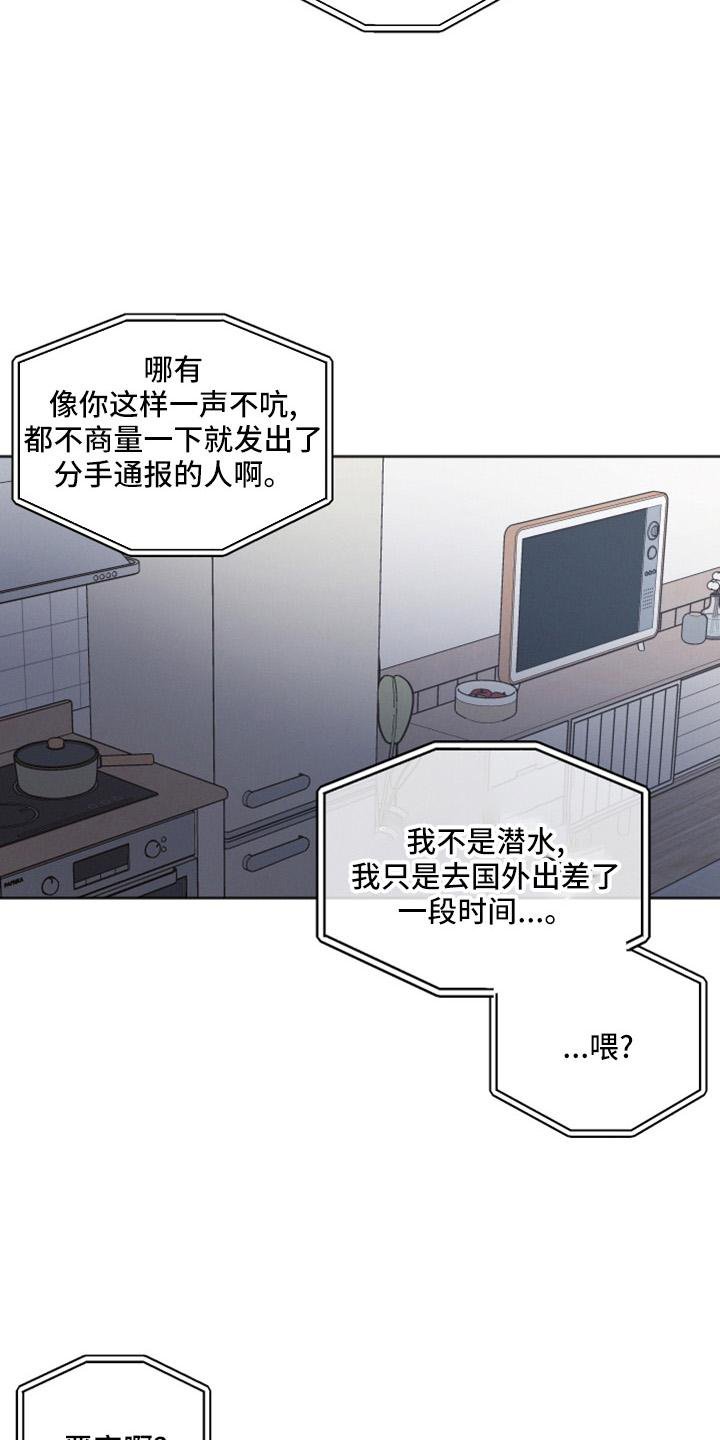第18章：傻子