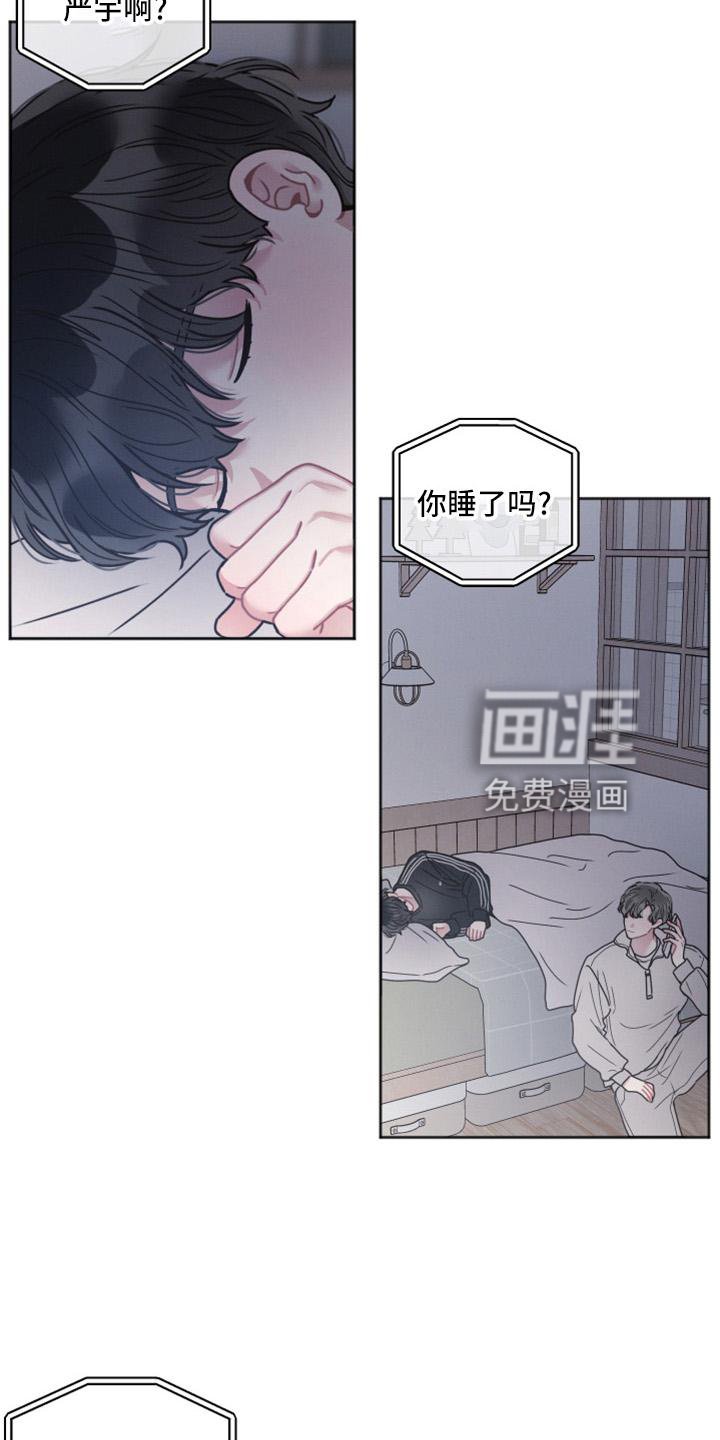 第18章：傻子