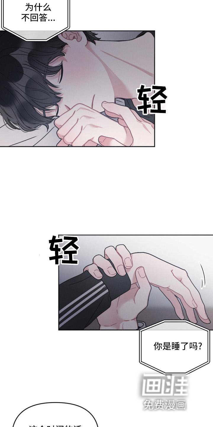 第18章：傻子