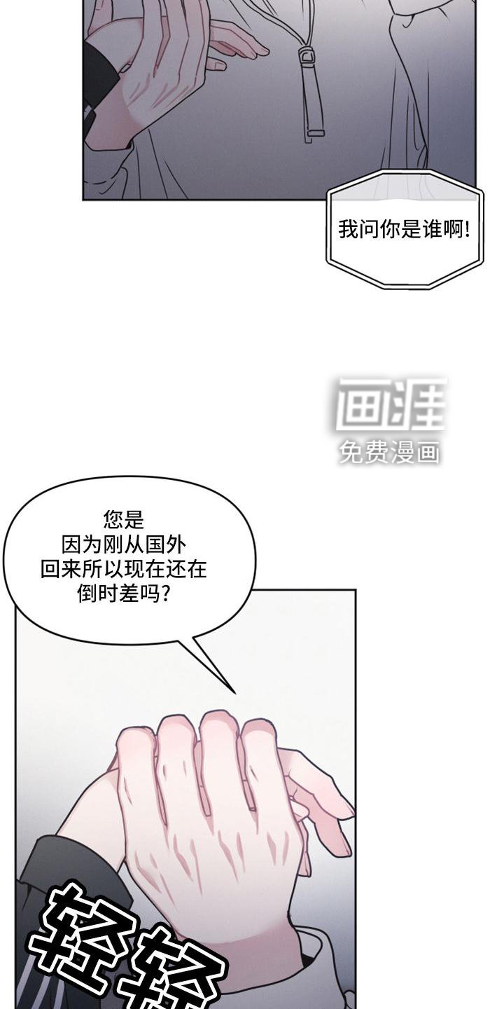第18章：傻子