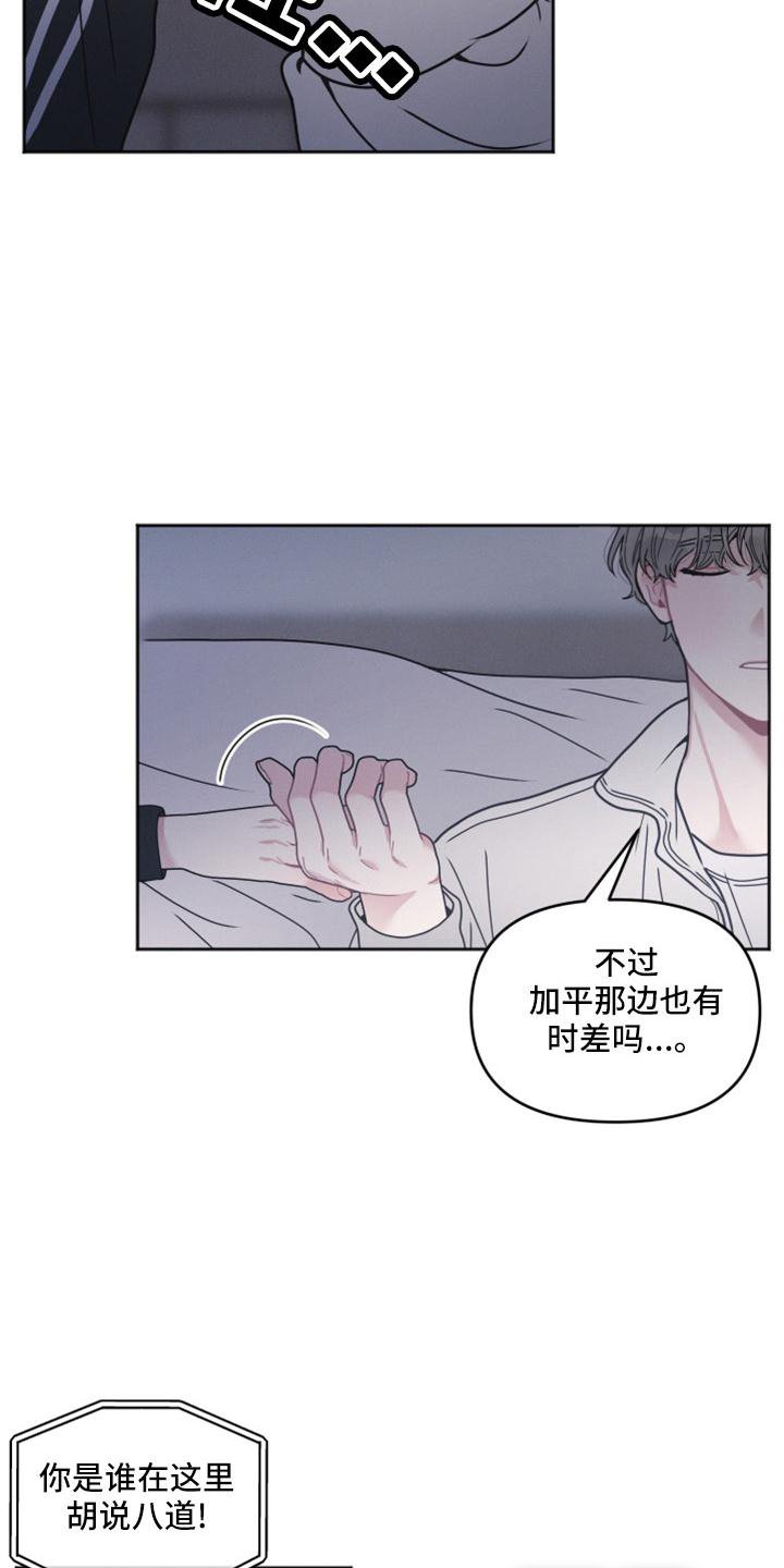第18章：傻子