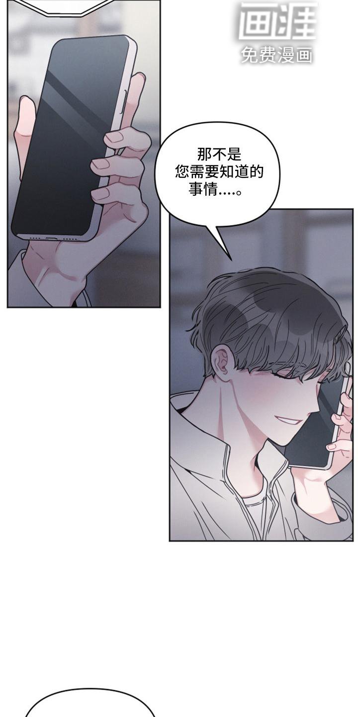 第18章：傻子