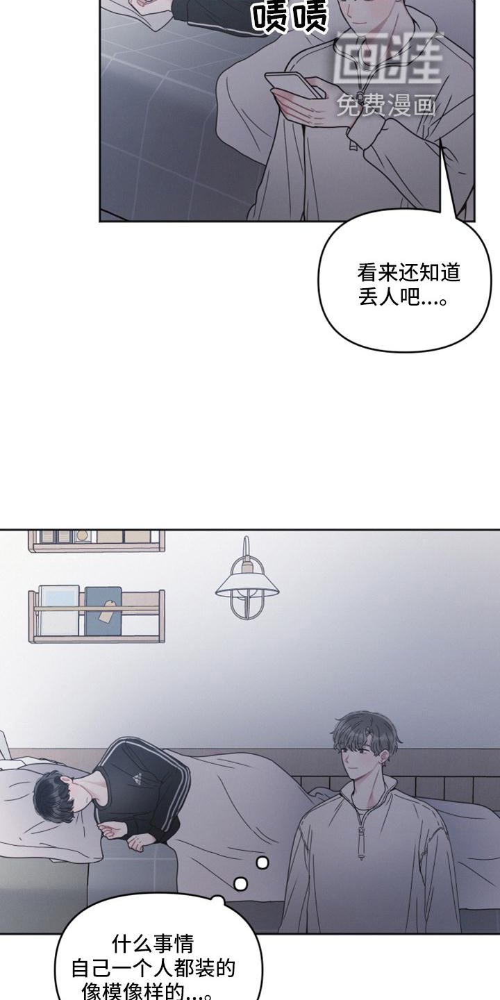 第18章：傻子