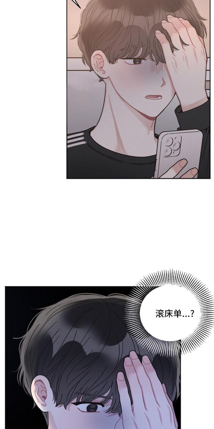 第18章：傻子