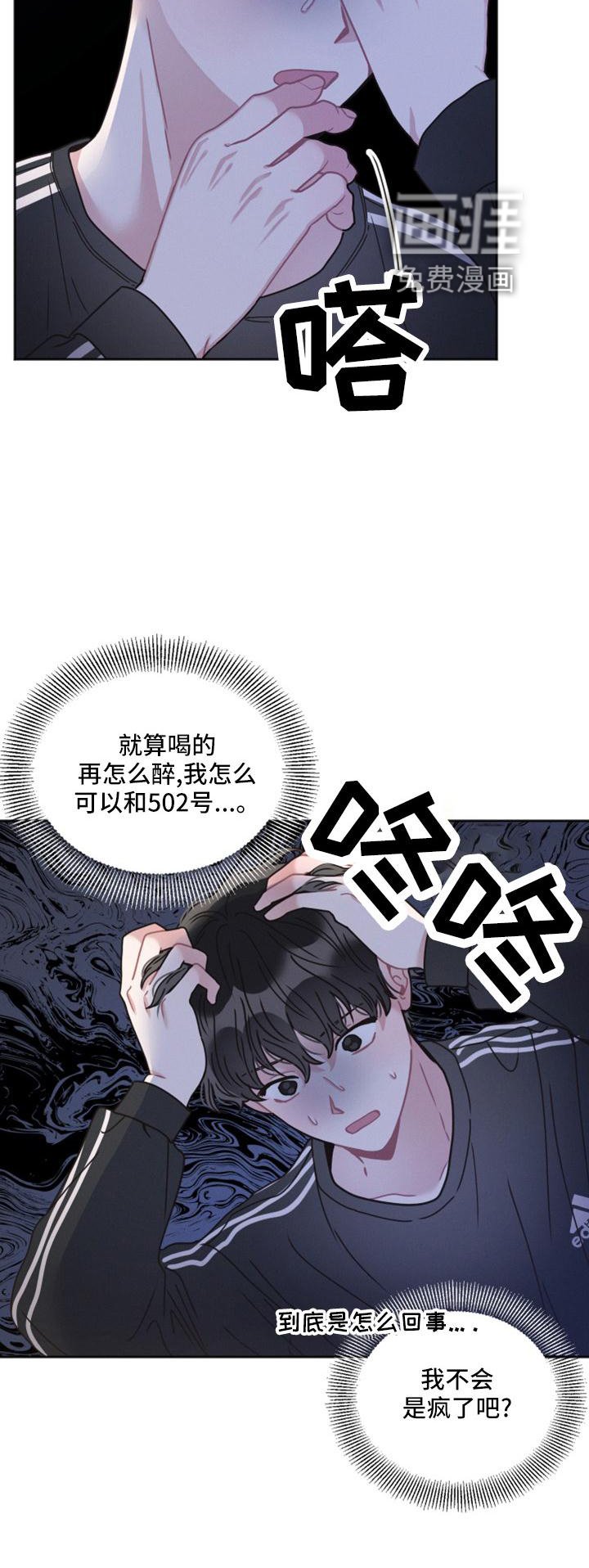 第18章：傻子